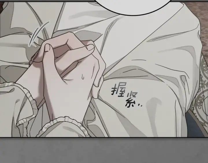 漫画《橡树之下》第154话 神秘访客第18张图