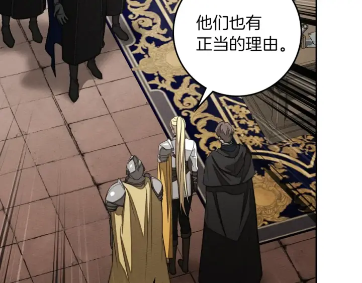 漫画《橡树之下》第154话 神秘访客第180张图