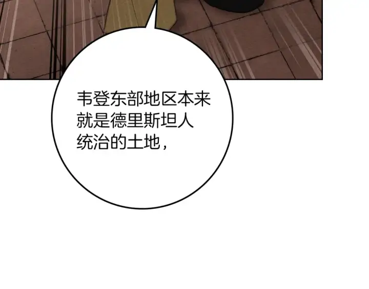 漫画《橡树之下》第154话 神秘访客第181张图