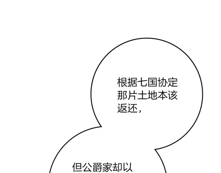 漫画《橡树之下》第154话 神秘访客第182张图