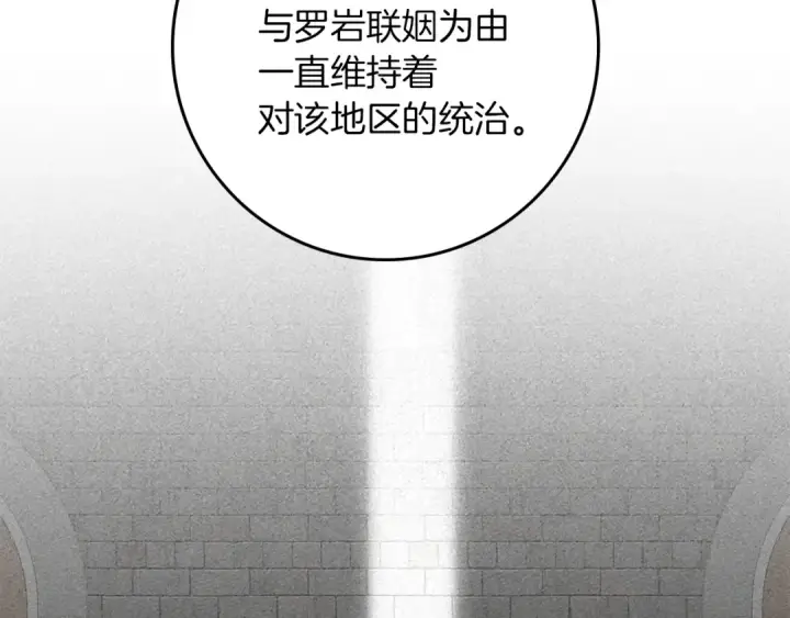 漫画《橡树之下》第154话 神秘访客第183张图