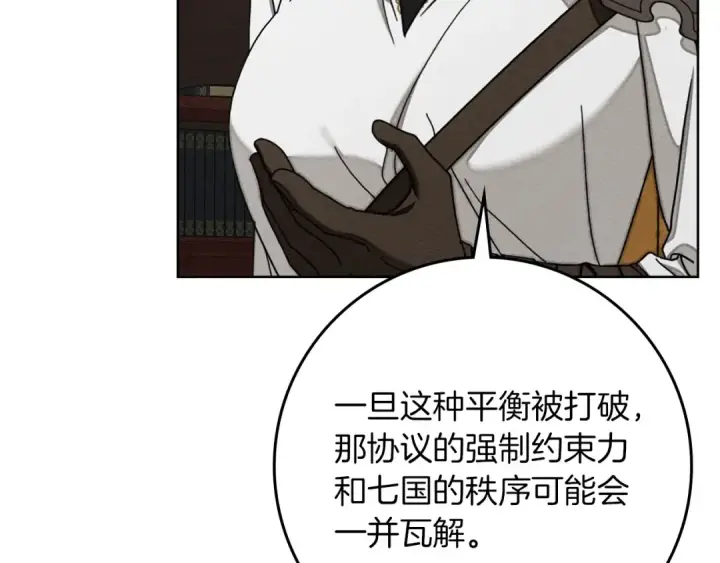 漫画《橡树之下》第154话 神秘访客第189张图