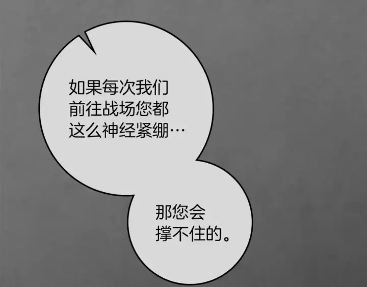漫画《橡树之下》第154话 神秘访客第19张图
