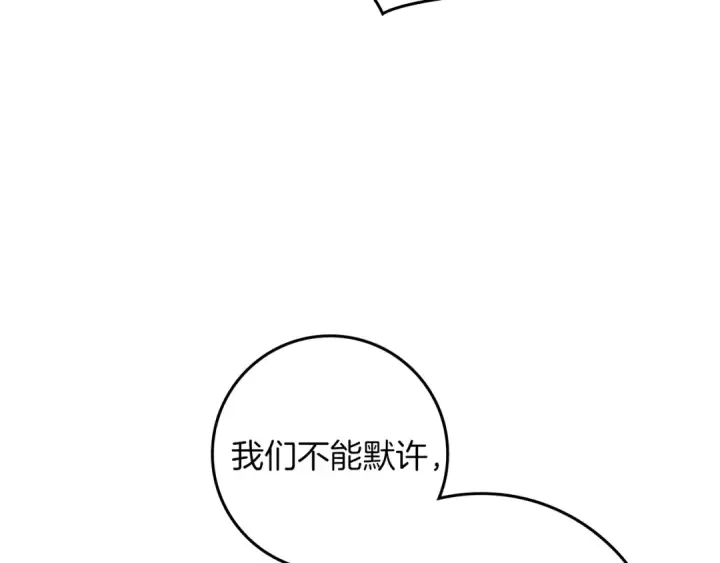 漫画《橡树之下》第154话 神秘访客第193张图
