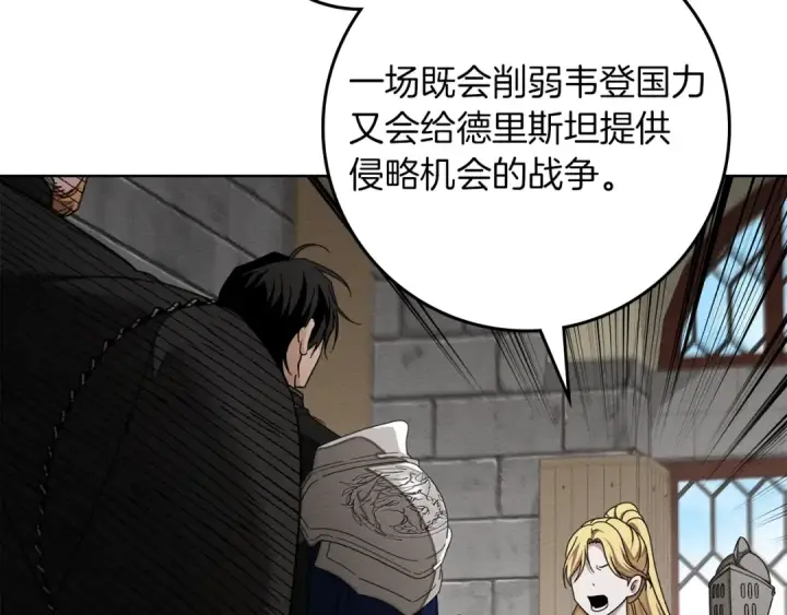 漫画《橡树之下》第154话 神秘访客第194张图