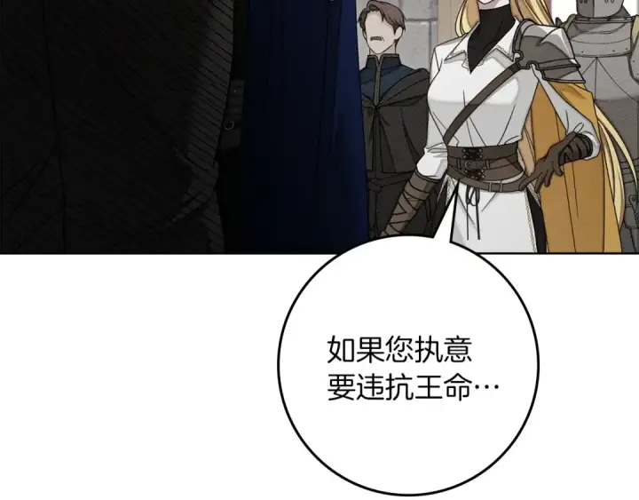 漫画《橡树之下》第154话 神秘访客第195张图