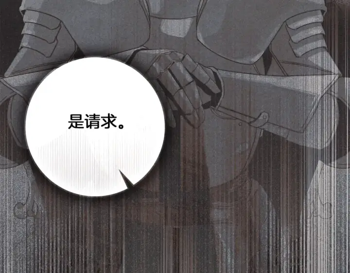 漫画《橡树之下》第154话 神秘访客第204张图
