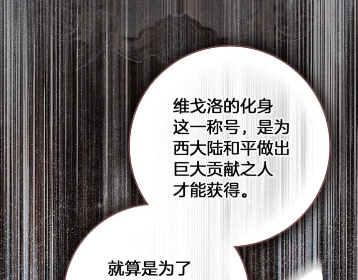 漫画《橡树之下》第154话 神秘访客第205张图