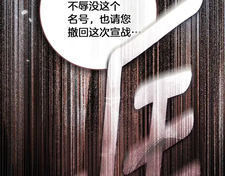 漫画《橡树之下》第154话 神秘访客第206张图