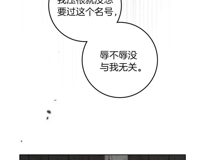 漫画《橡树之下》第154话 神秘访客第209张图