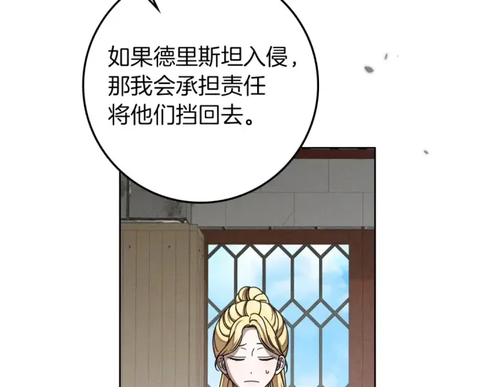 漫画《橡树之下》第154话 神秘访客第212张图