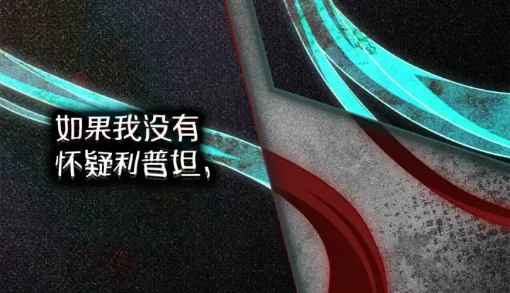 漫画《橡树之下》第154话 神秘访客第37张图