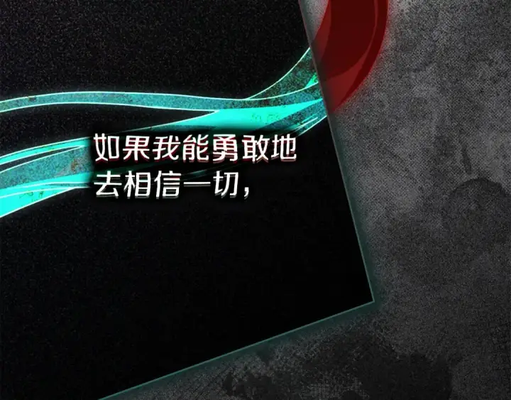 漫画《橡树之下》第154话 神秘访客第38张图