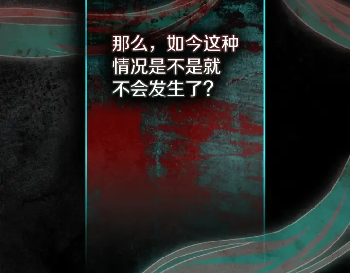 漫画《橡树之下》第154话 神秘访客第40张图