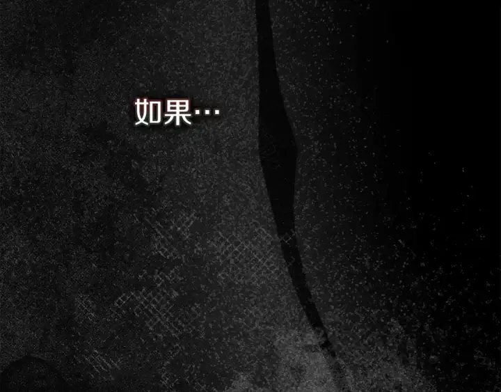 漫画《橡树之下》第154话 神秘访客第45张图