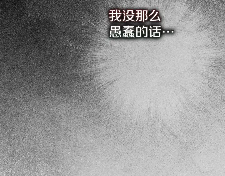 漫画《橡树之下》第154话 神秘访客第47张图