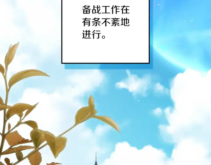 漫画《橡树之下》第154话 神秘访客第57张图
