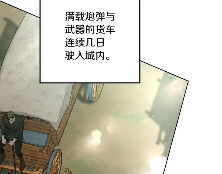 漫画《橡树之下》第154话 神秘访客第60张图