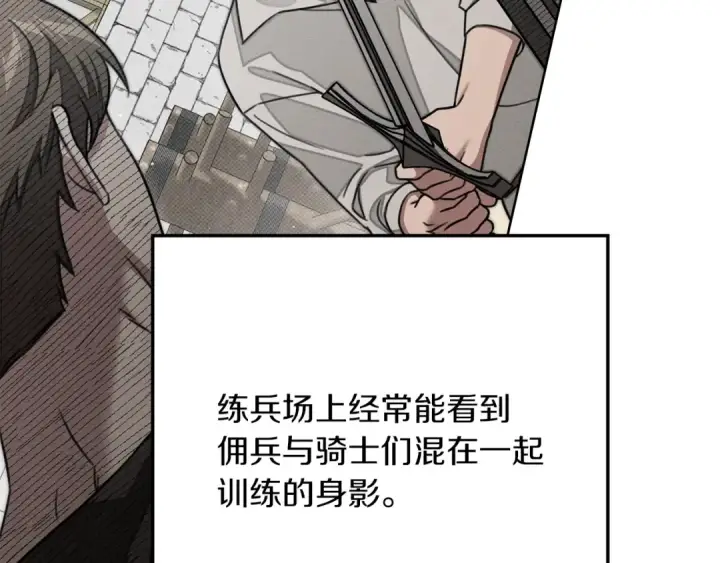 漫画《橡树之下》第154话 神秘访客第64张图