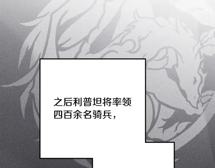 漫画《橡树之下》第154话 神秘访客第73张图