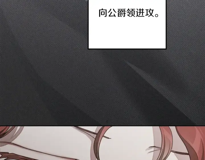漫画《橡树之下》第154话 神秘访客第74张图