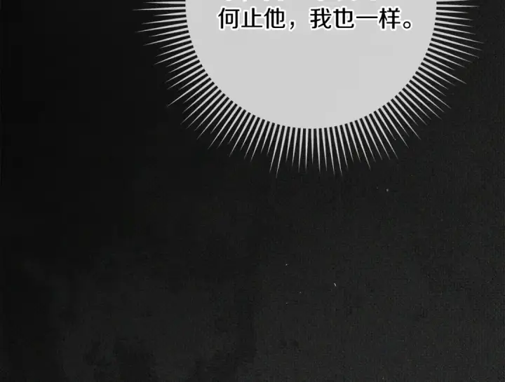漫画《橡树之下》第154话 神秘访客第78张图