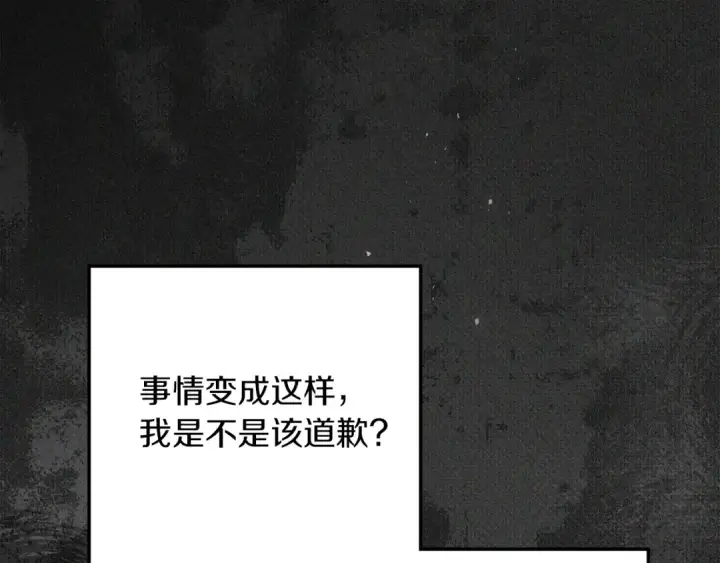 漫画《橡树之下》第154话 神秘访客第79张图