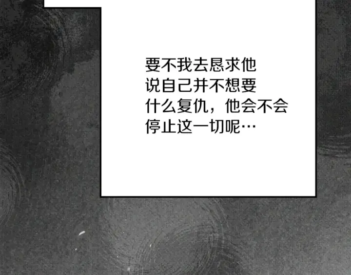 漫画《橡树之下》第154话 神秘访客第80张图