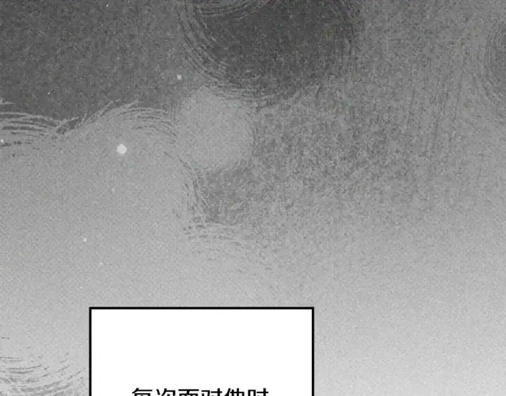 漫画《橡树之下》第154话 神秘访客第81张图