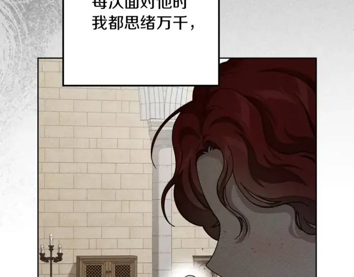 漫画《橡树之下》第154话 神秘访客第82张图