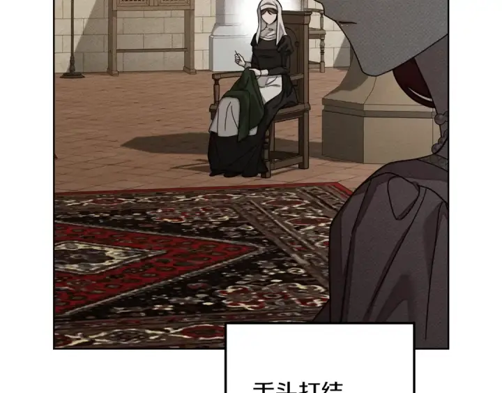 漫画《橡树之下》第154话 神秘访客第83张图