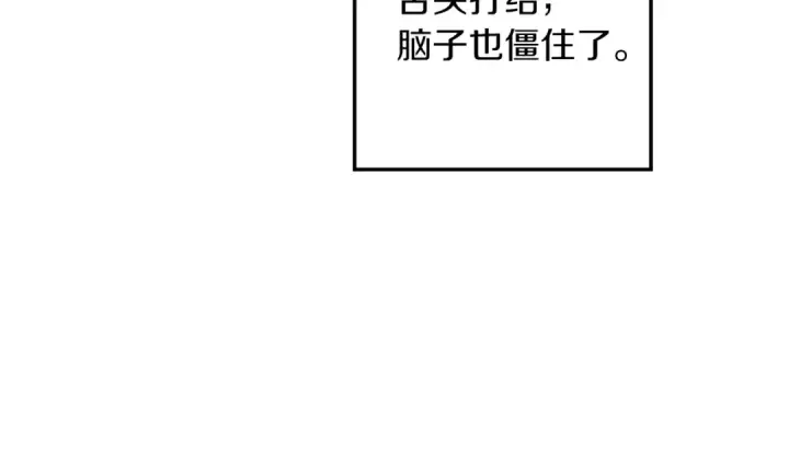 漫画《橡树之下》第154话 神秘访客第84张图
