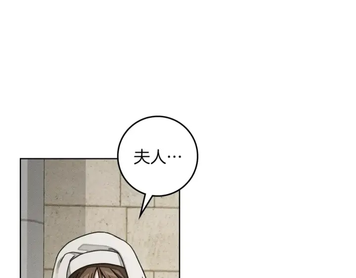 漫画《橡树之下》第154话 神秘访客第85张图
