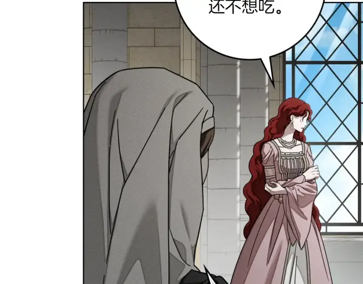 漫画《橡树之下》第154话 神秘访客第88张图