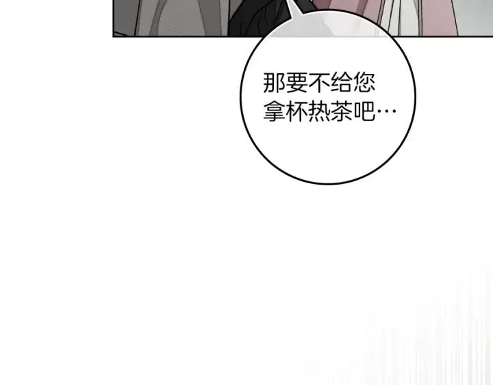 漫画《橡树之下》第154话 神秘访客第89张图
