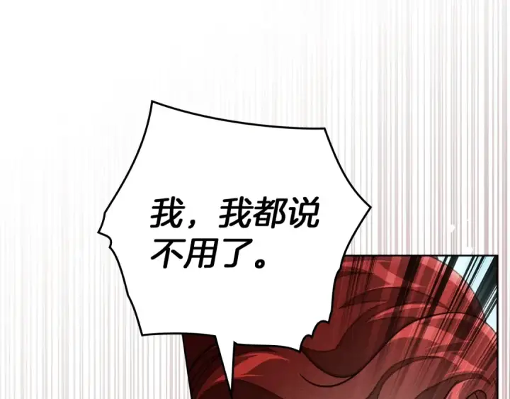 漫画《橡树之下》第154话 神秘访客第90张图