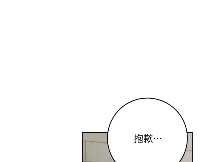 漫画《橡树之下》第154话 神秘访客第97张图