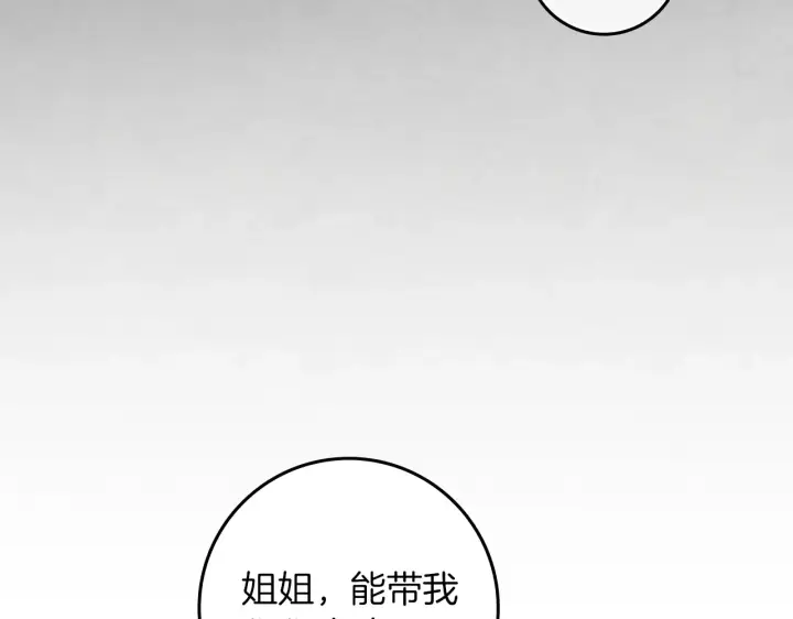漫画《橡树之下》第155话 战争结束？第103张图