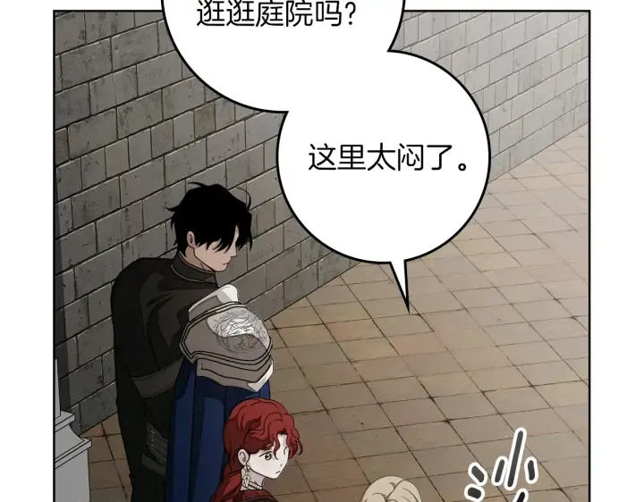 漫画《橡树之下》第155话 战争结束？第104张图
