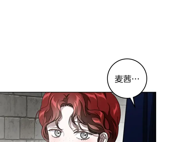漫画《橡树之下》第155话 战争结束？第107张图