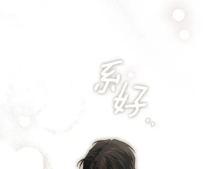 漫画《橡树之下》第155话 战争结束？第109张图