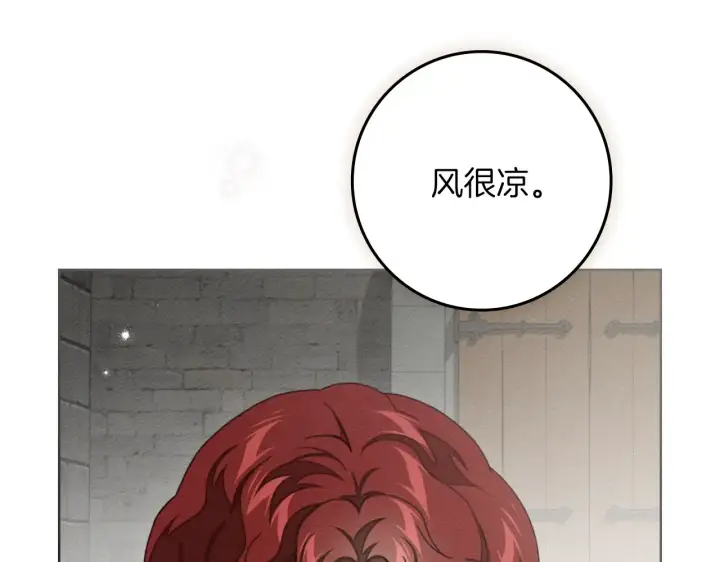 漫画《橡树之下》第155话 战争结束？第113张图