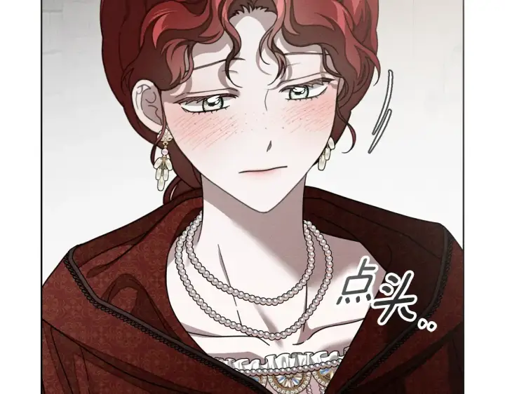 漫画《橡树之下》第155话 战争结束？第114张图