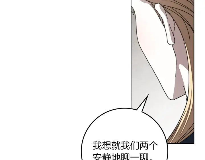 漫画《橡树之下》第155话 战争结束？第131张图