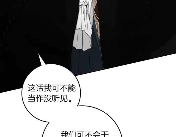 漫画《橡树之下》第155话 战争结束？第14张图