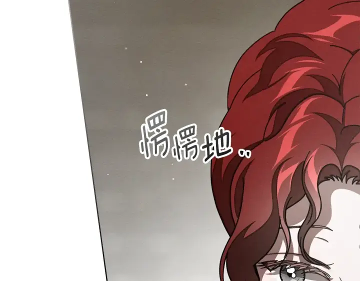 漫画《橡树之下》第155话 战争结束？第141张图