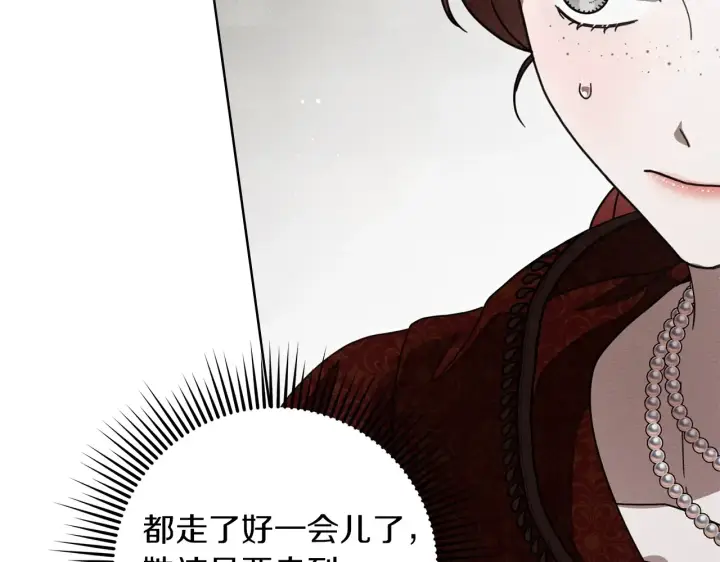 漫画《橡树之下》第155话 战争结束？第142张图