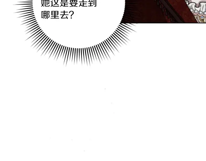 漫画《橡树之下》第155话 战争结束？第143张图