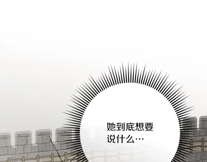 漫画《橡树之下》第155话 战争结束？第144张图