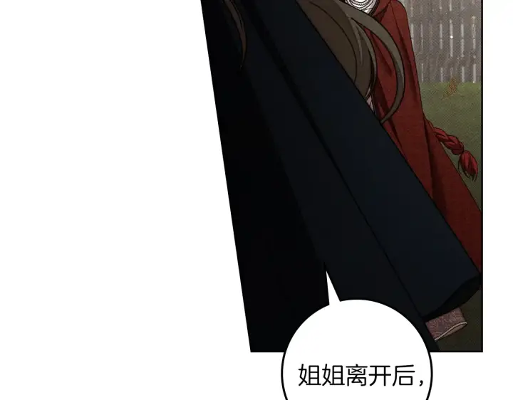 漫画《橡树之下》第155话 战争结束？第149张图